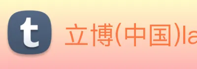 立博(中国)ladbrokes logo